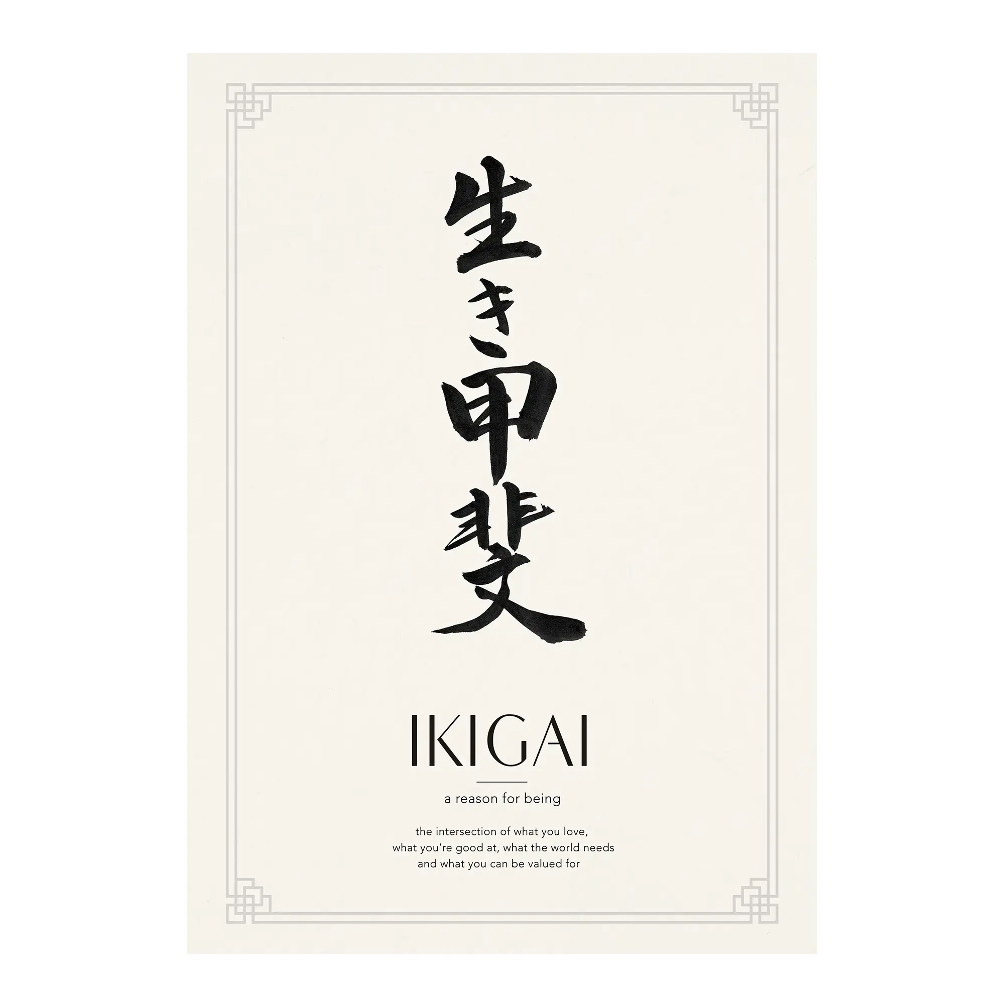 Ikigai | 生き甲斐 Alfredssons
