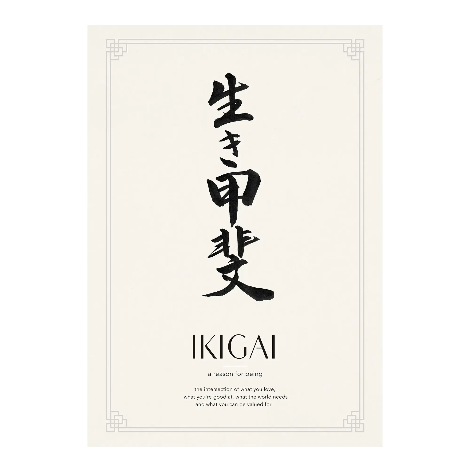 Ikigai | 生き甲斐 - House of Koyomi