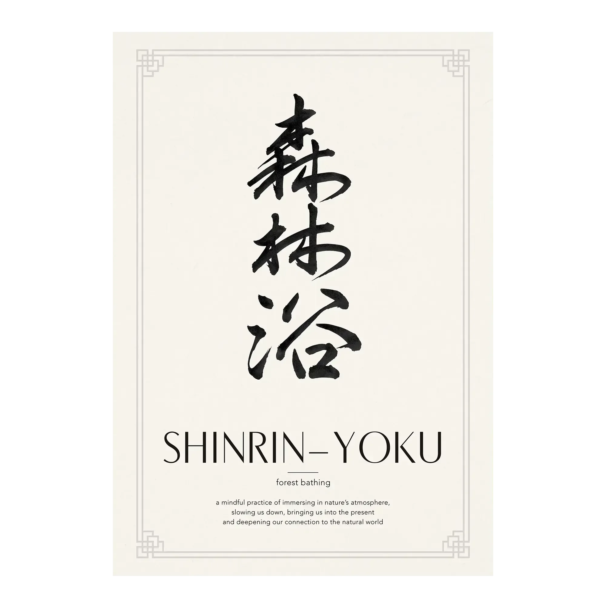 Shinrin-Yoku | 森林浴 - House of Koyomi