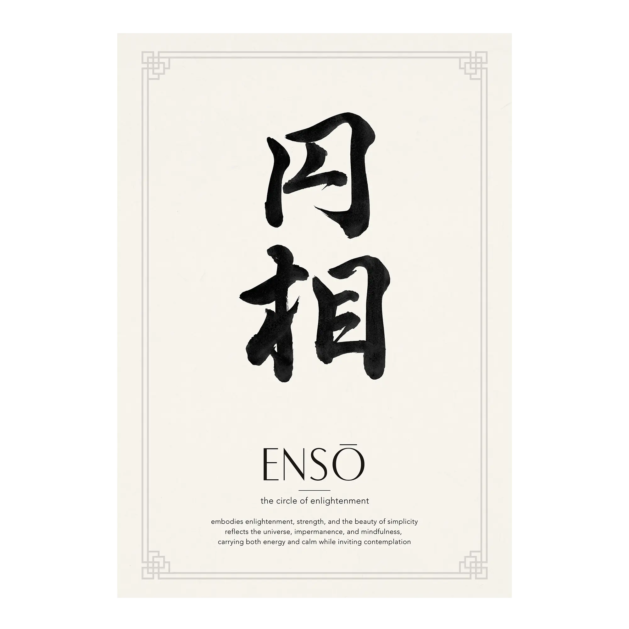 Ensō | 円相 Alfredssons