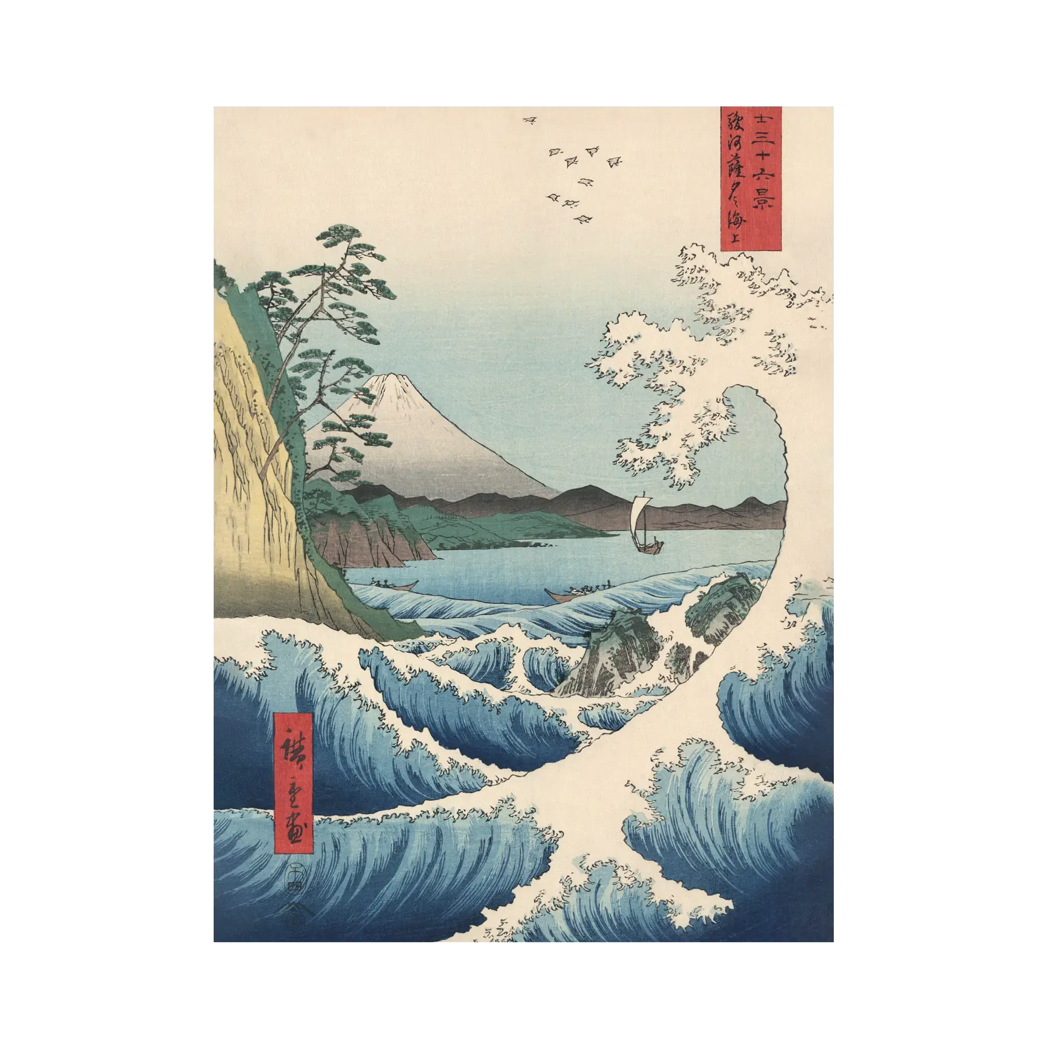 The Sea at Satta Artelo