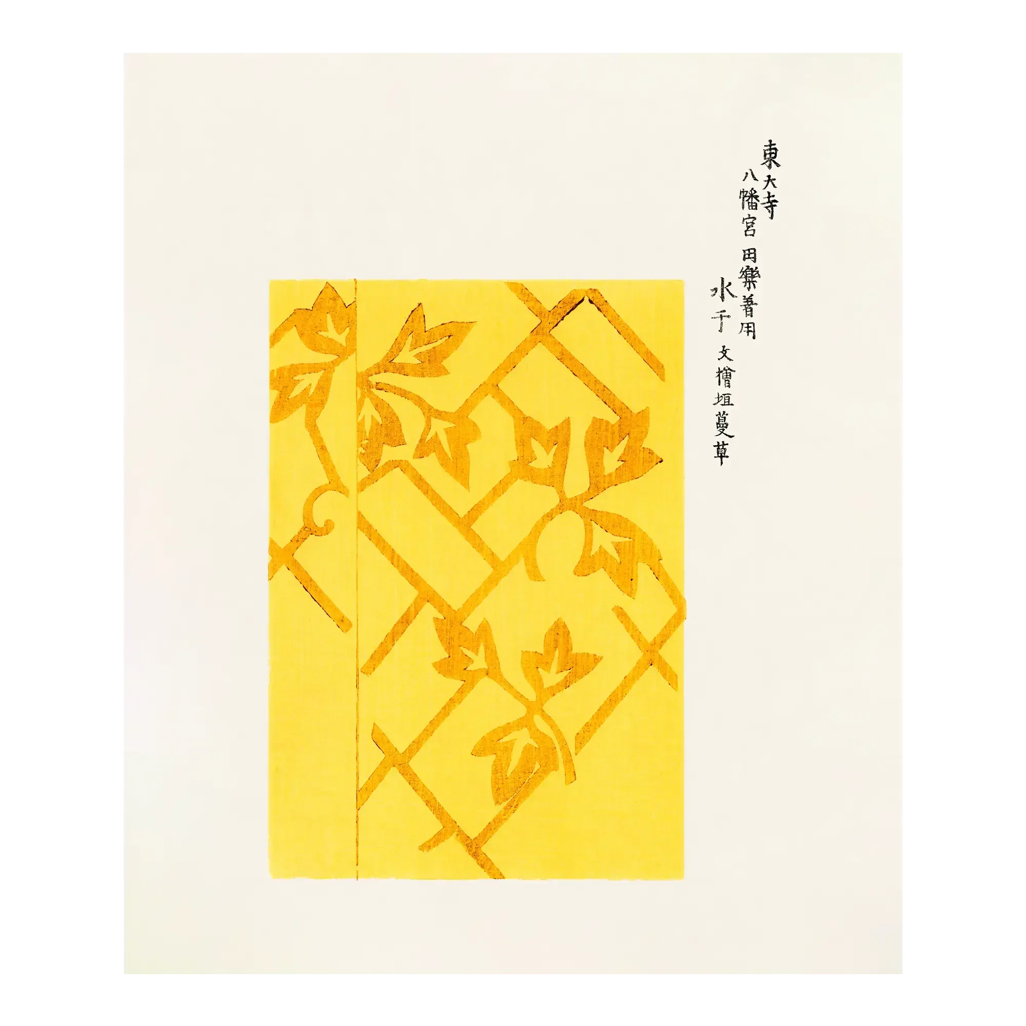 Vines - House of Koyomi