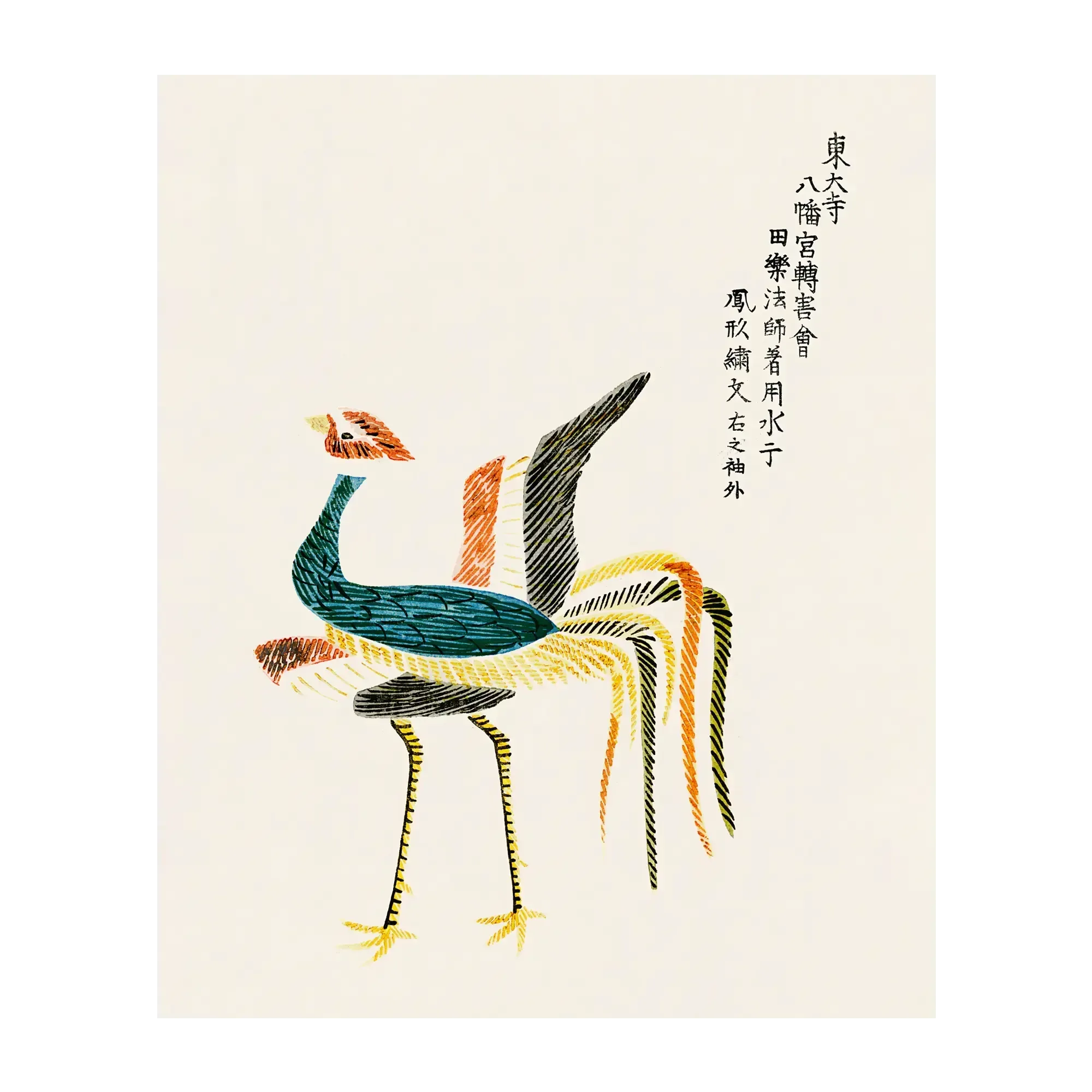 Crane II - House of Koyomi