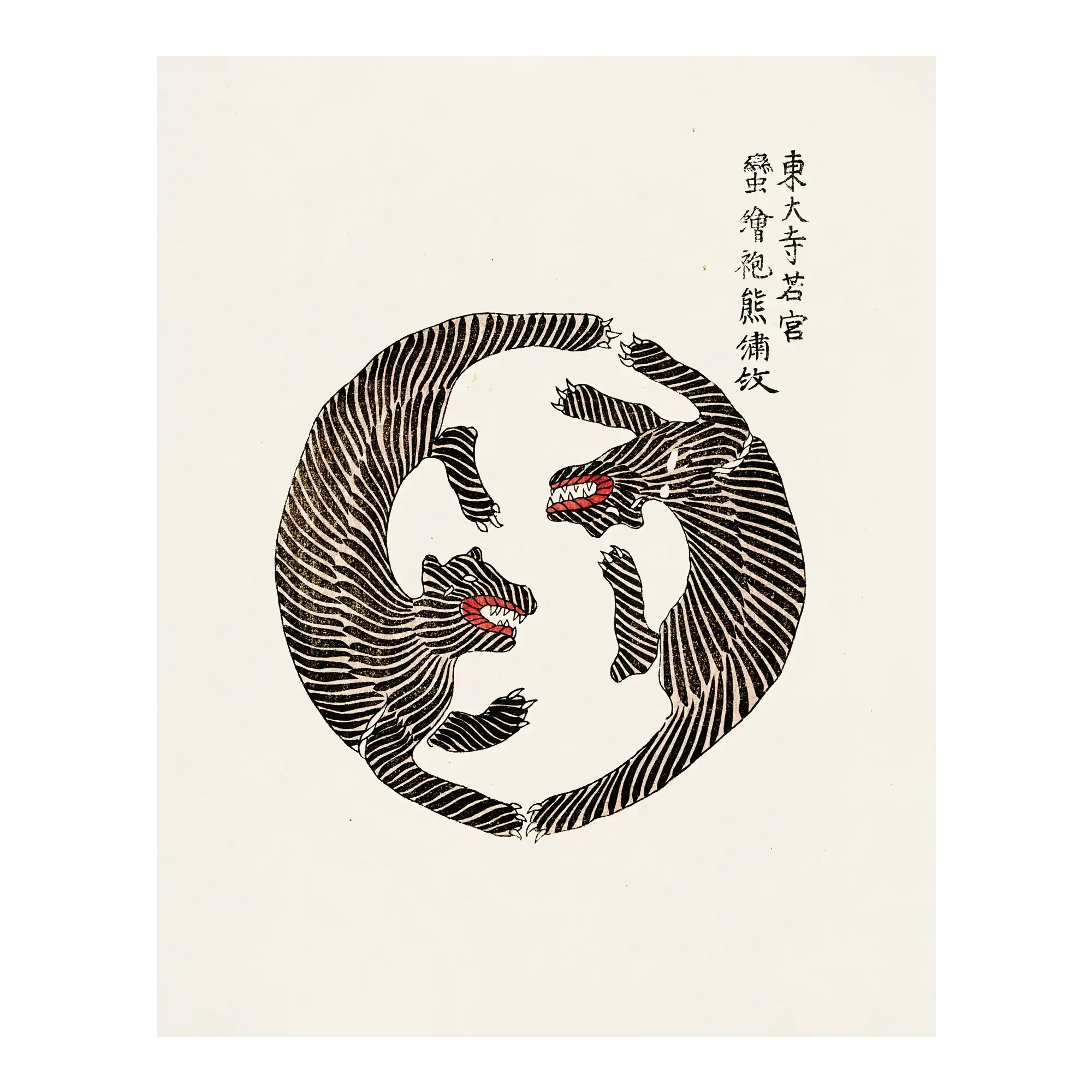 Taguchi's Tigers - House of Koyomi