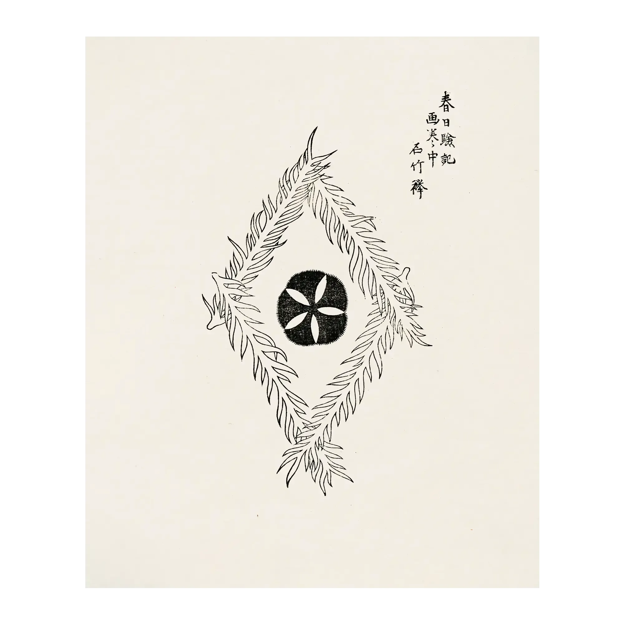 Flourish - House of Koyomi