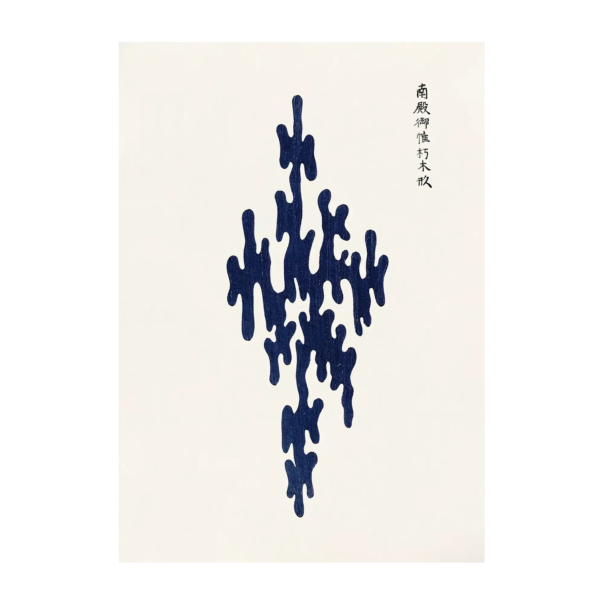 Ornament I - House of Koyomi